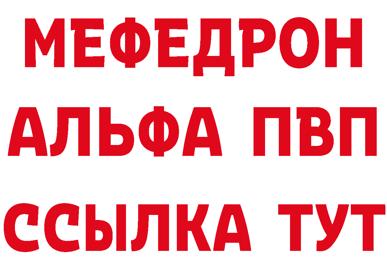 МЕФ VHQ рабочий сайт это hydra Ряжск